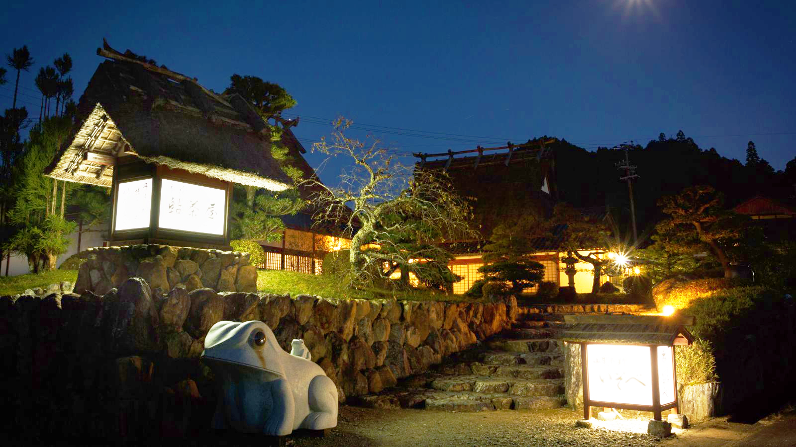 磯部山里料理日式傳統旅館