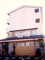 初洋商務旅館