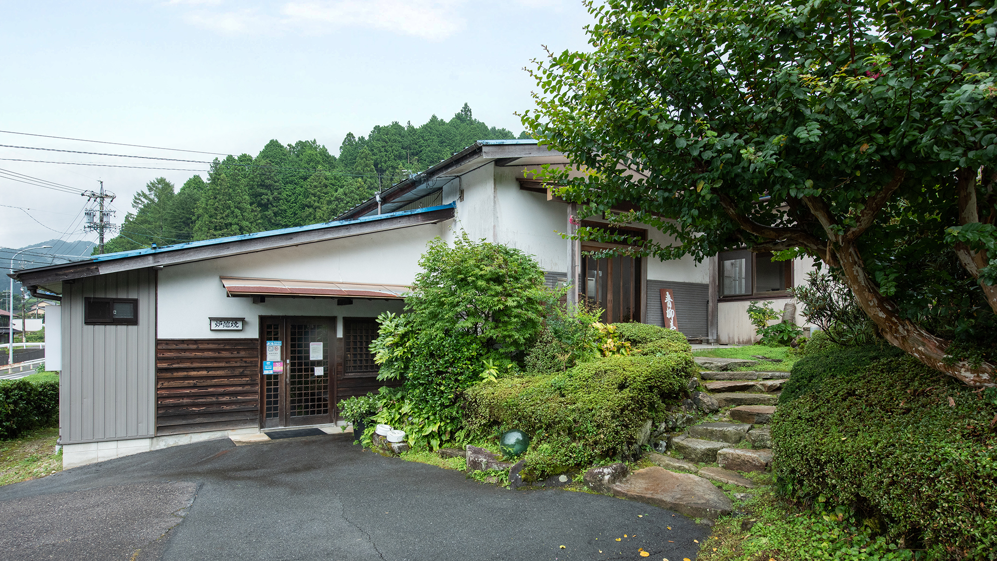 Natsuyake Onsen Seiryotei