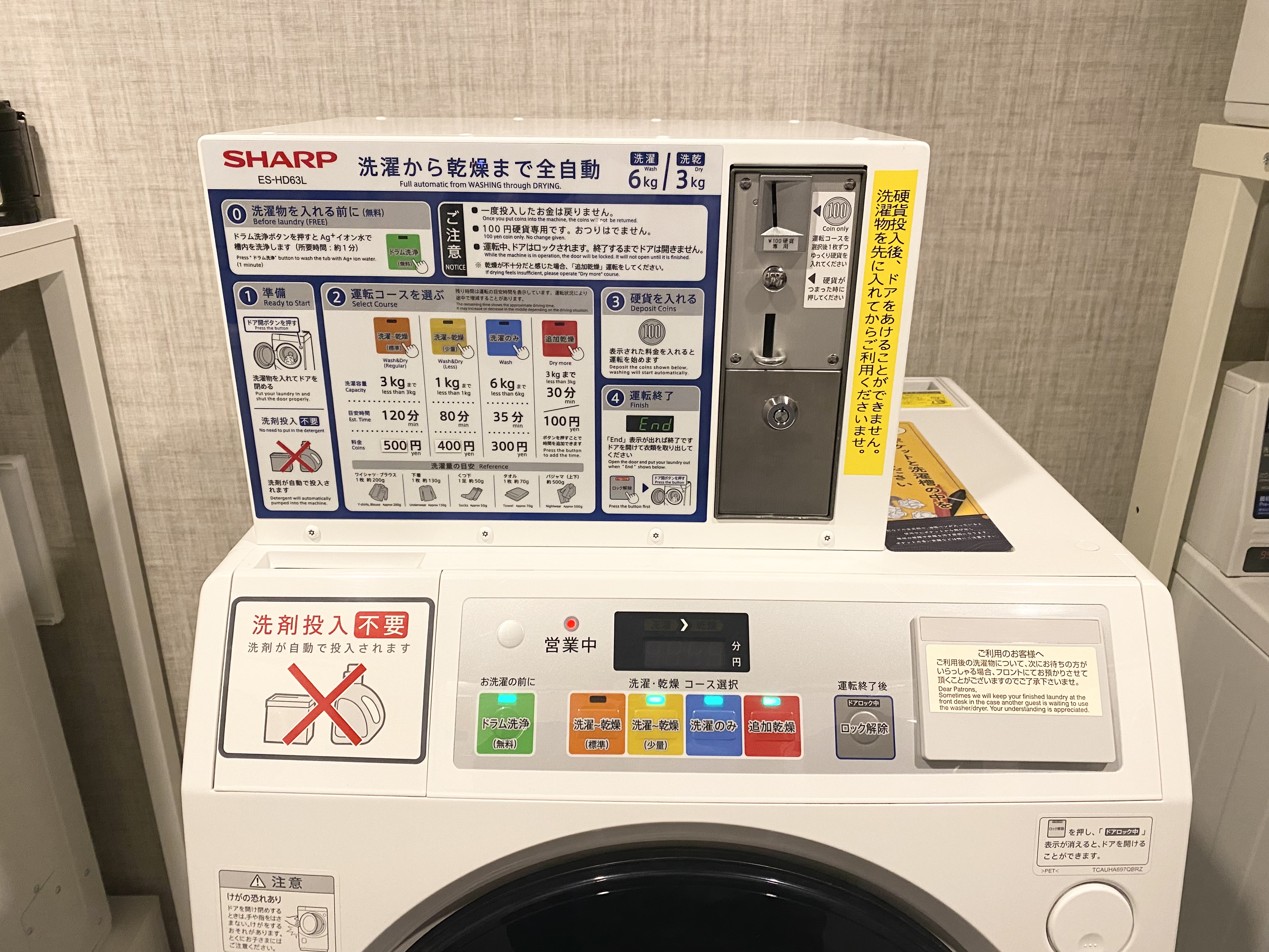 天然温泉「旅人の湯」ホテルルートイン周南　－徳山東インター－