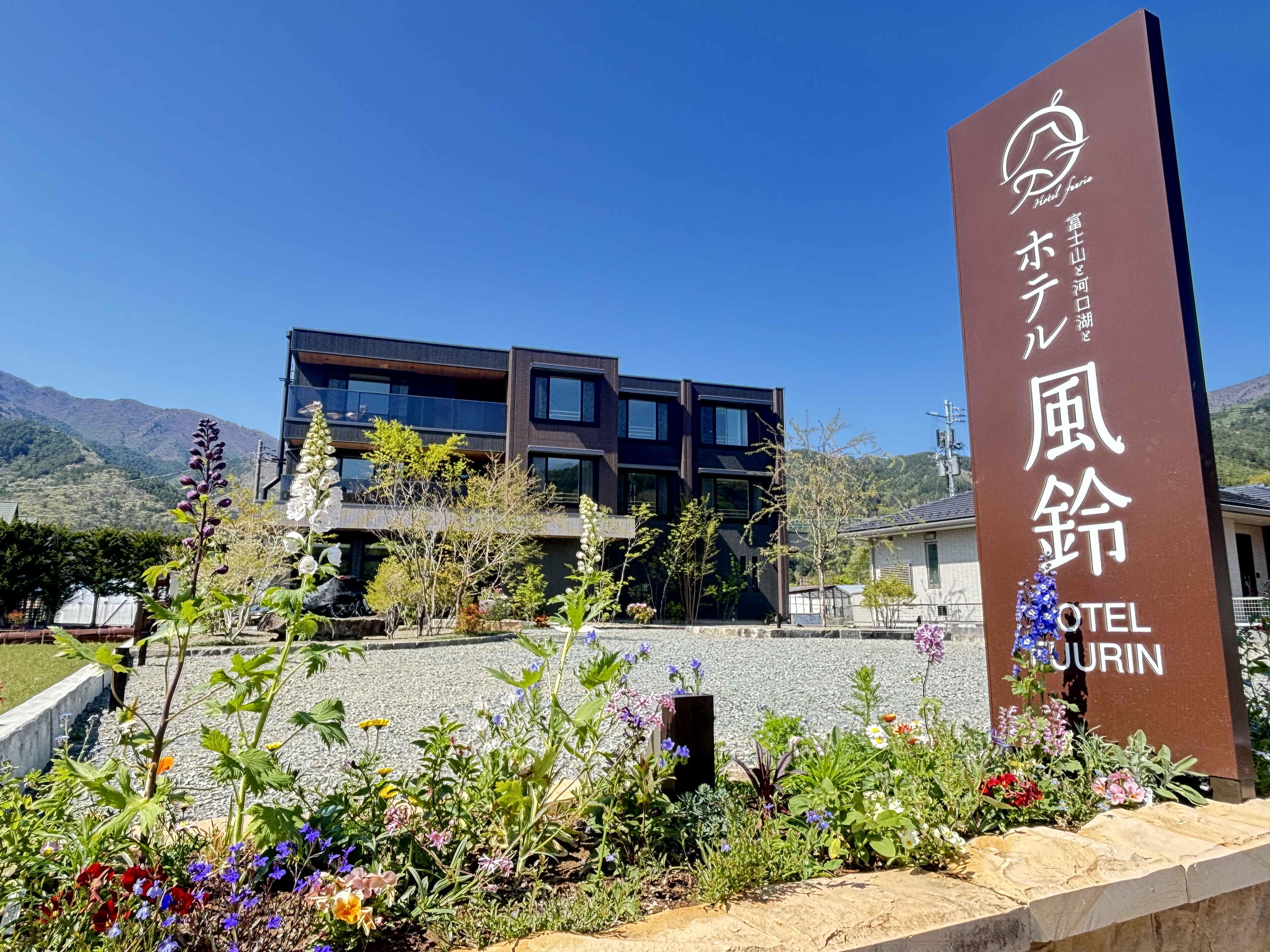 富士山 & 河口湖飯店 風鈴