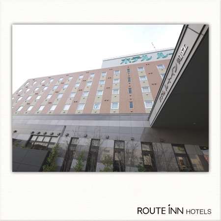 知立國道 1 號 Route-Inn 飯店