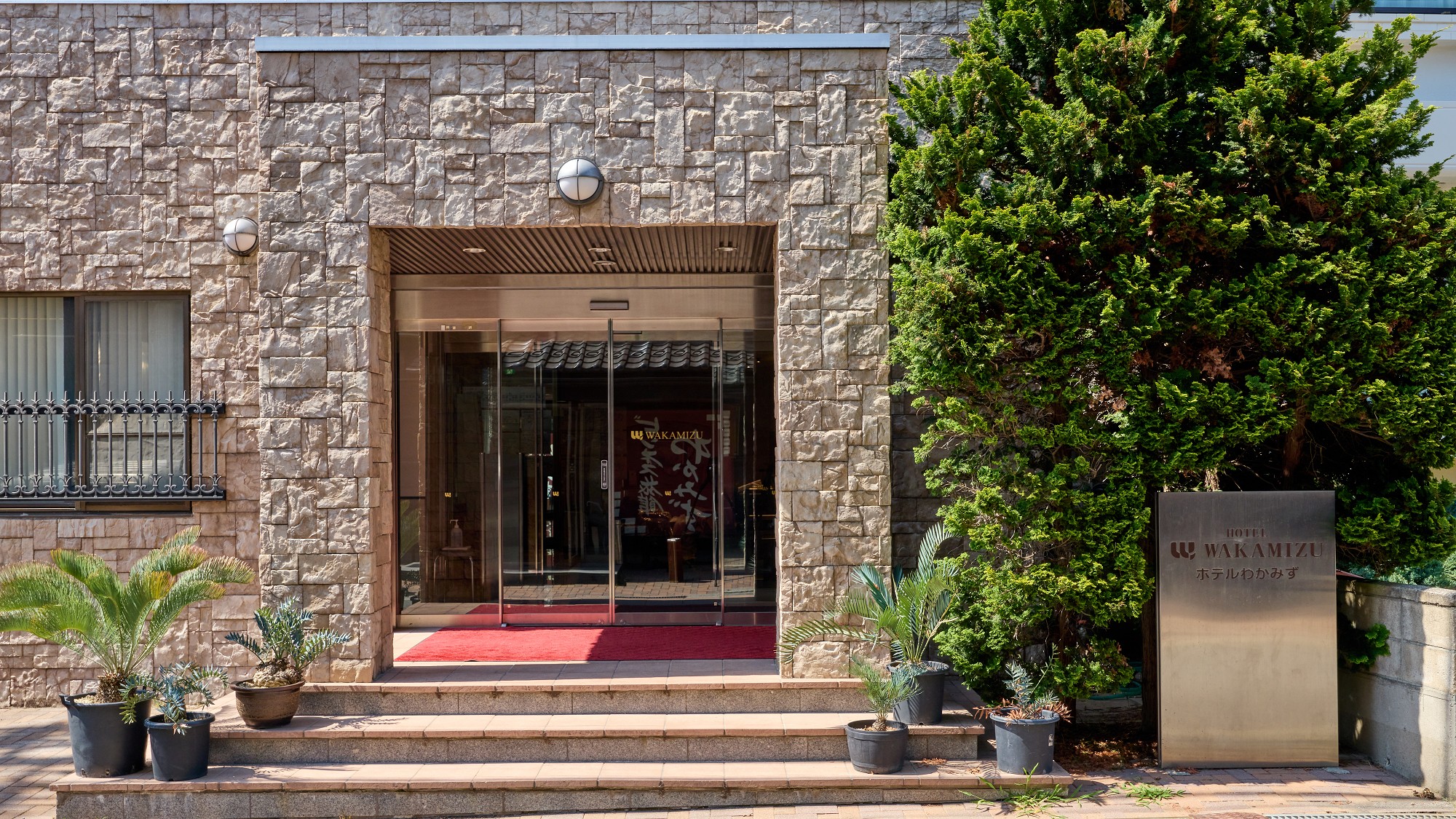 Hotel Wakamizu