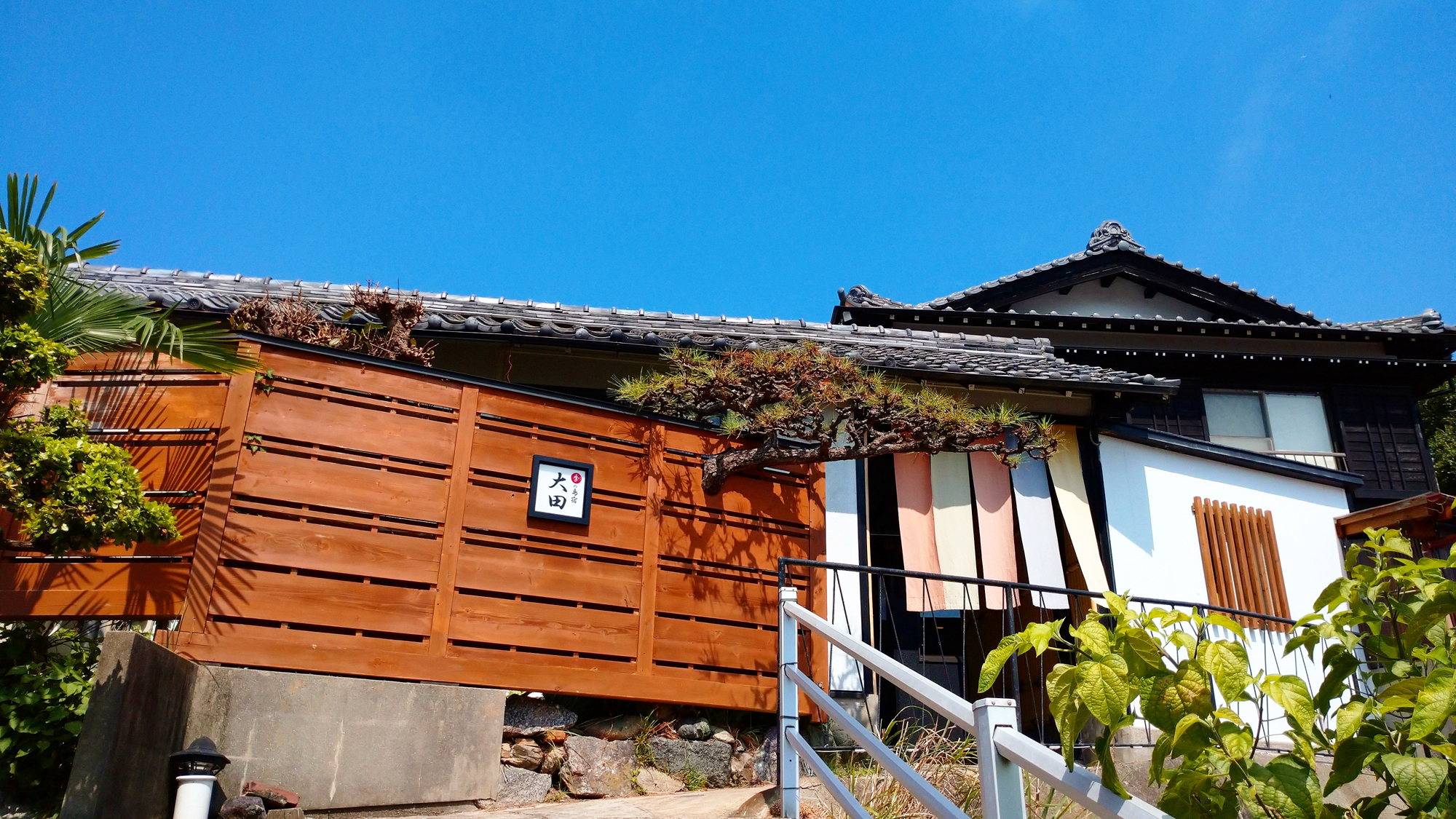 日間賀島　季之島宿　大田