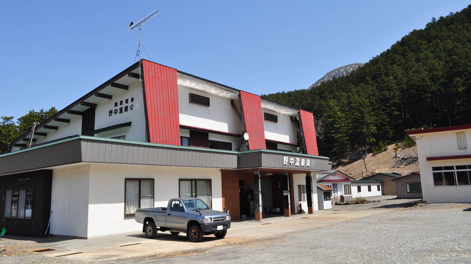 山の宿　野中温泉