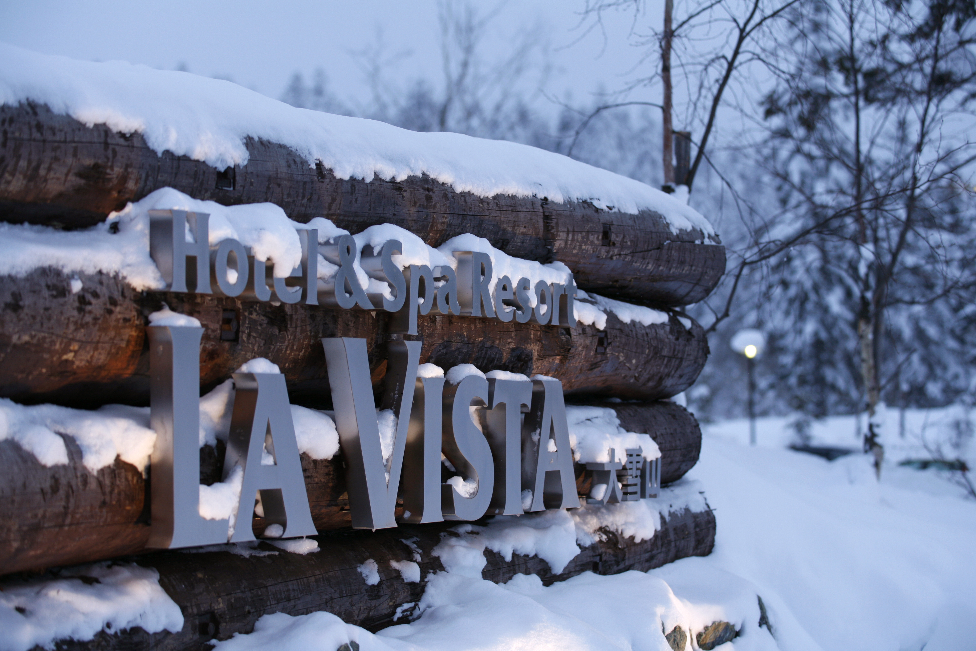 大雪山 La Vista 飯店