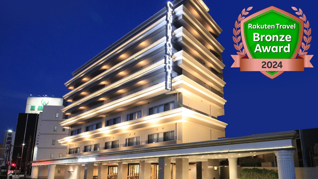 Centurion Hotel & Spa Kurashiki