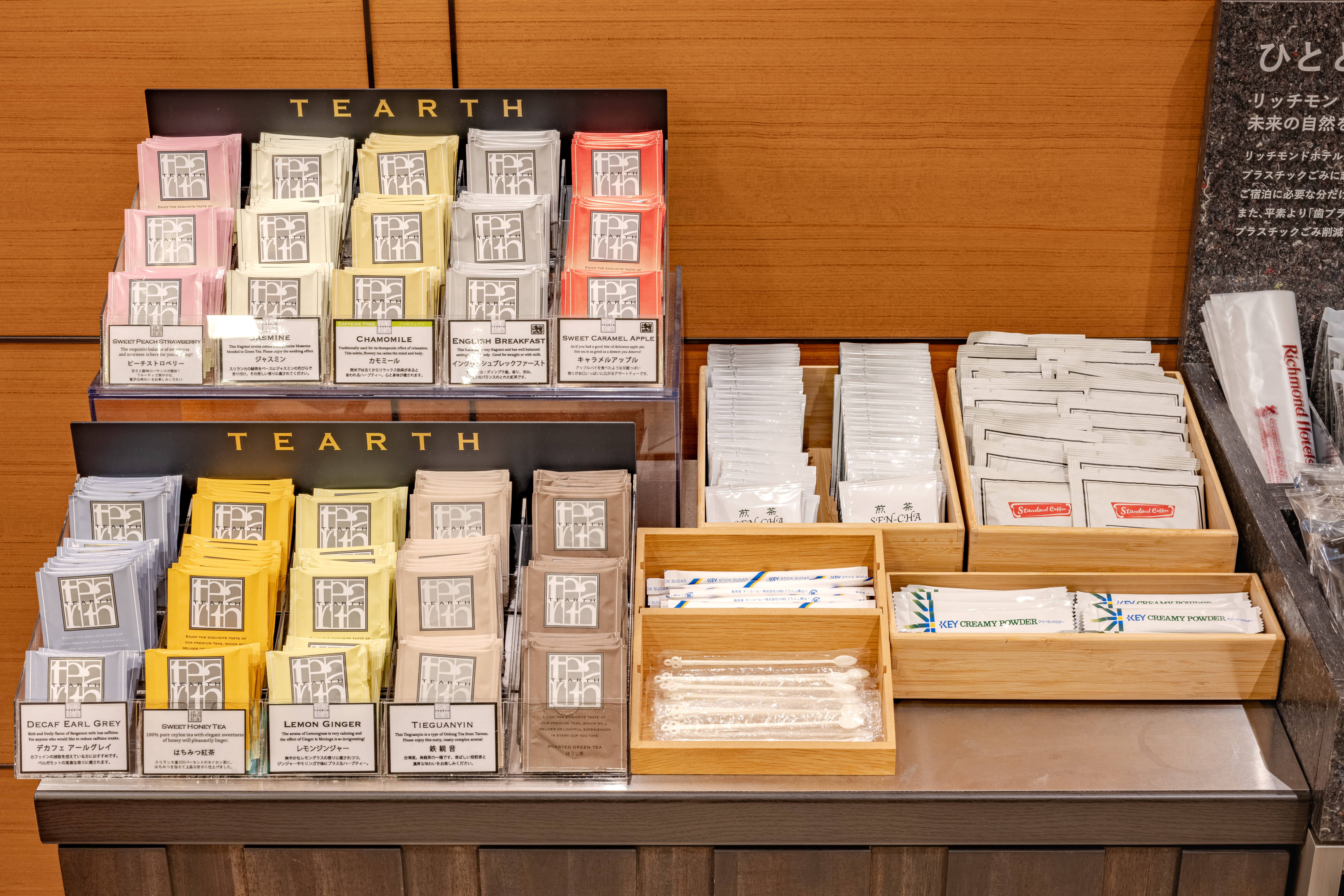 東京目白里士滿酒店