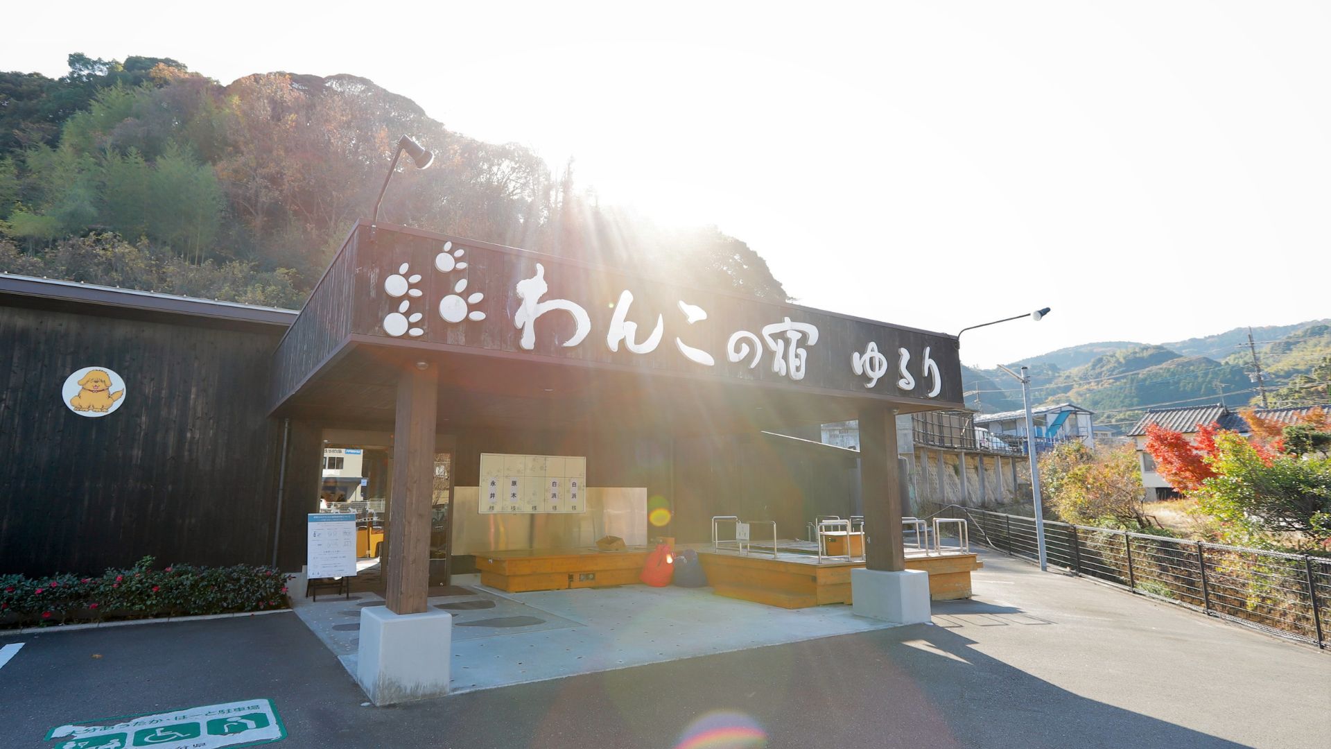 Beppu Onsen Wanko No Yado Yururi