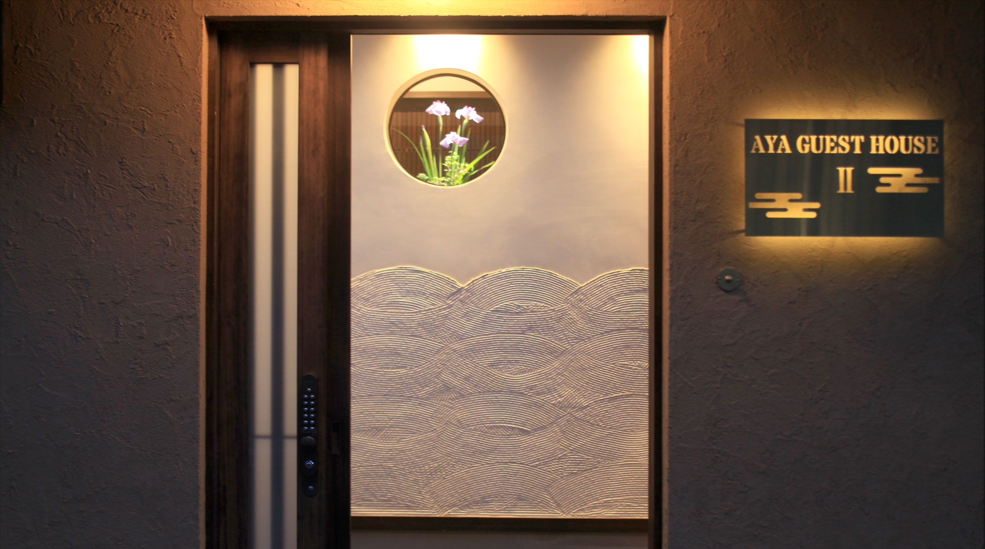 Kyoto Aya Guest House