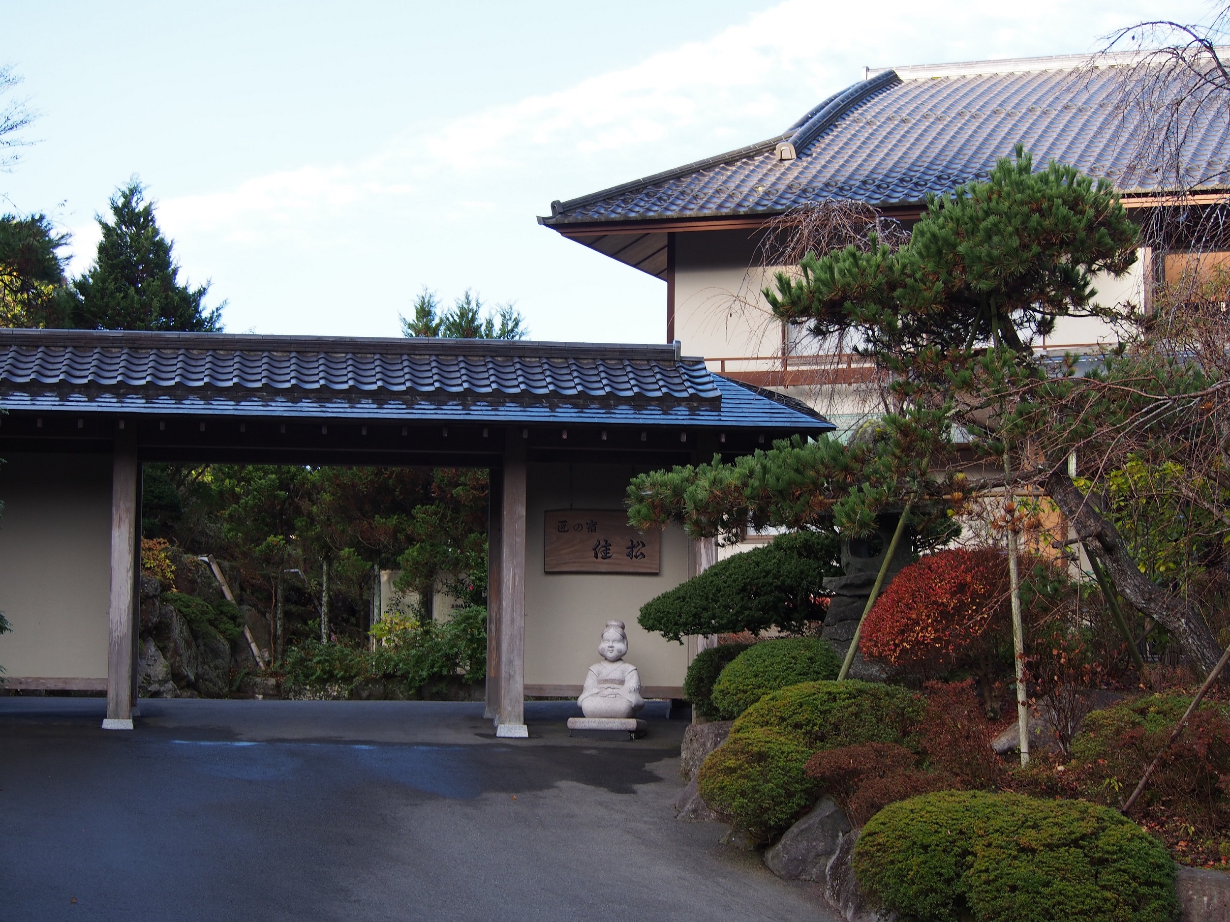 匠之宿佳松蘆之湖溫泉旅館