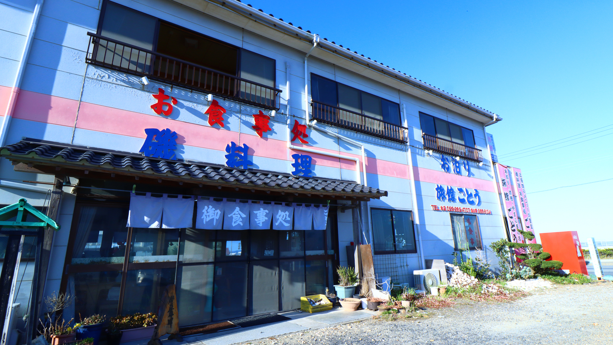 Shoreside Culinary Ryokan Gotou