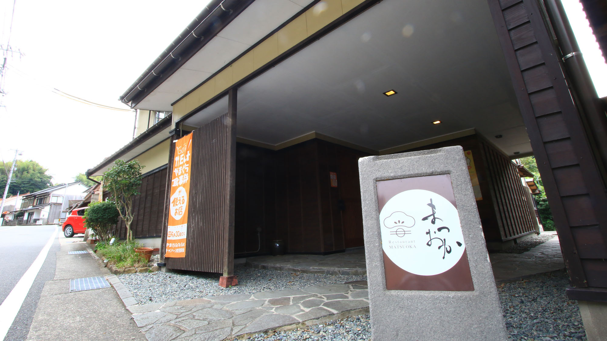 Komuroya Ryokan