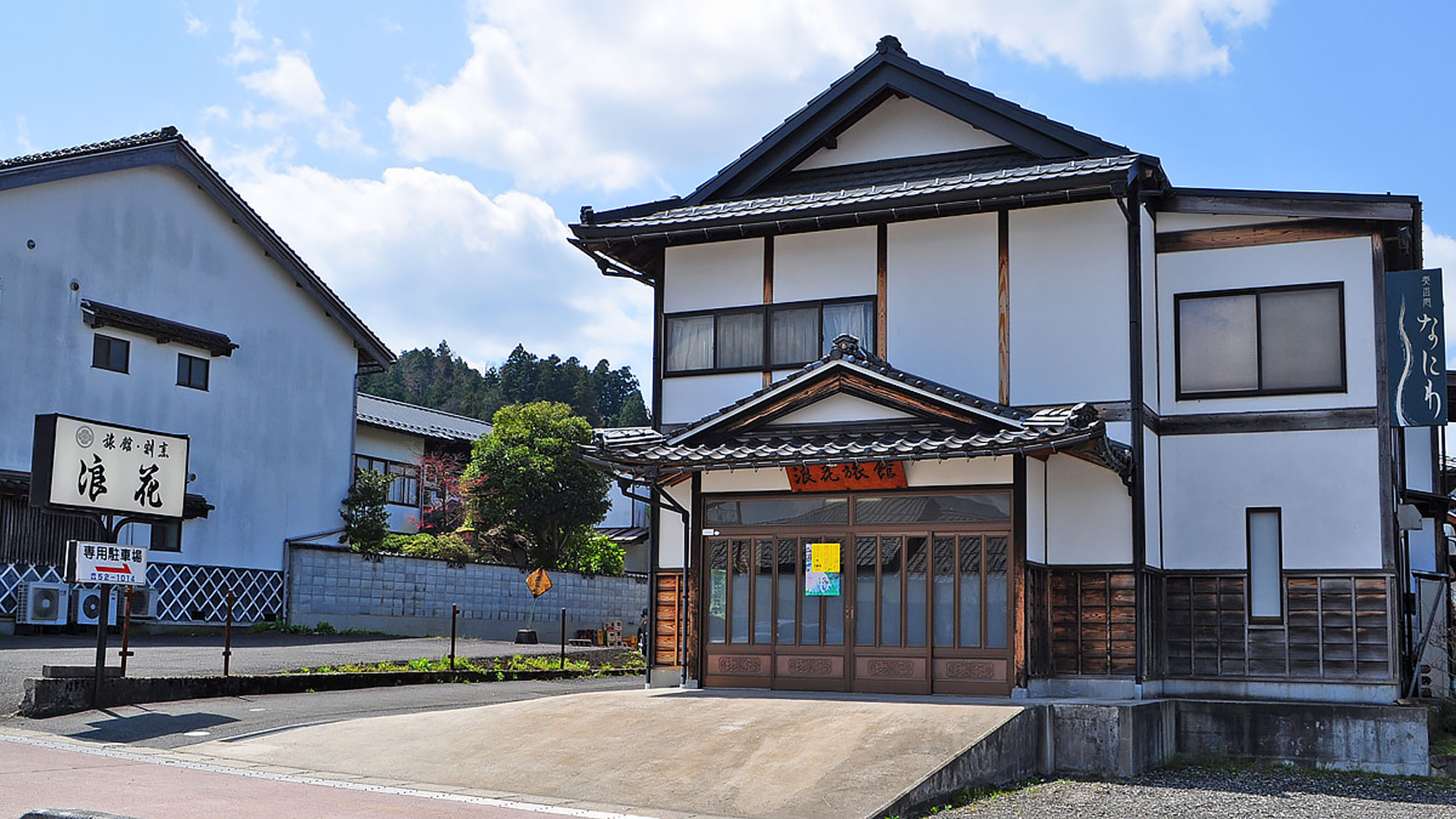 Naniwa Ryokan