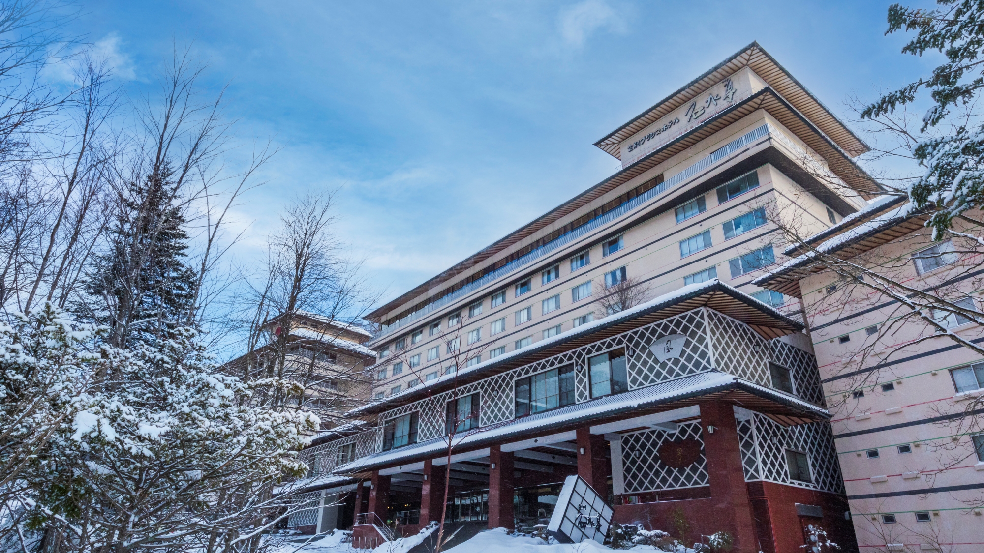 노보리베쓰 세키스이테이