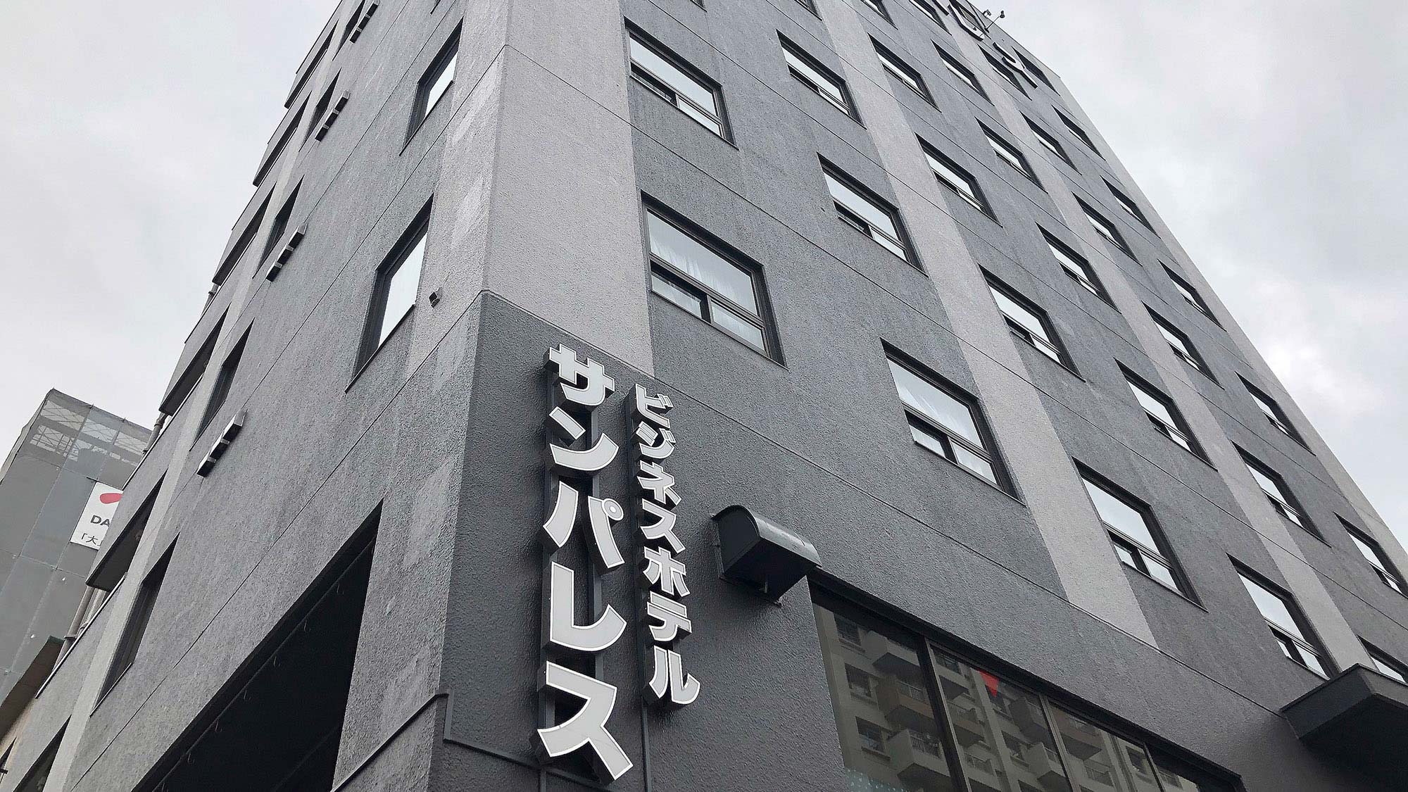 东京都太阳宫殿商务酒店