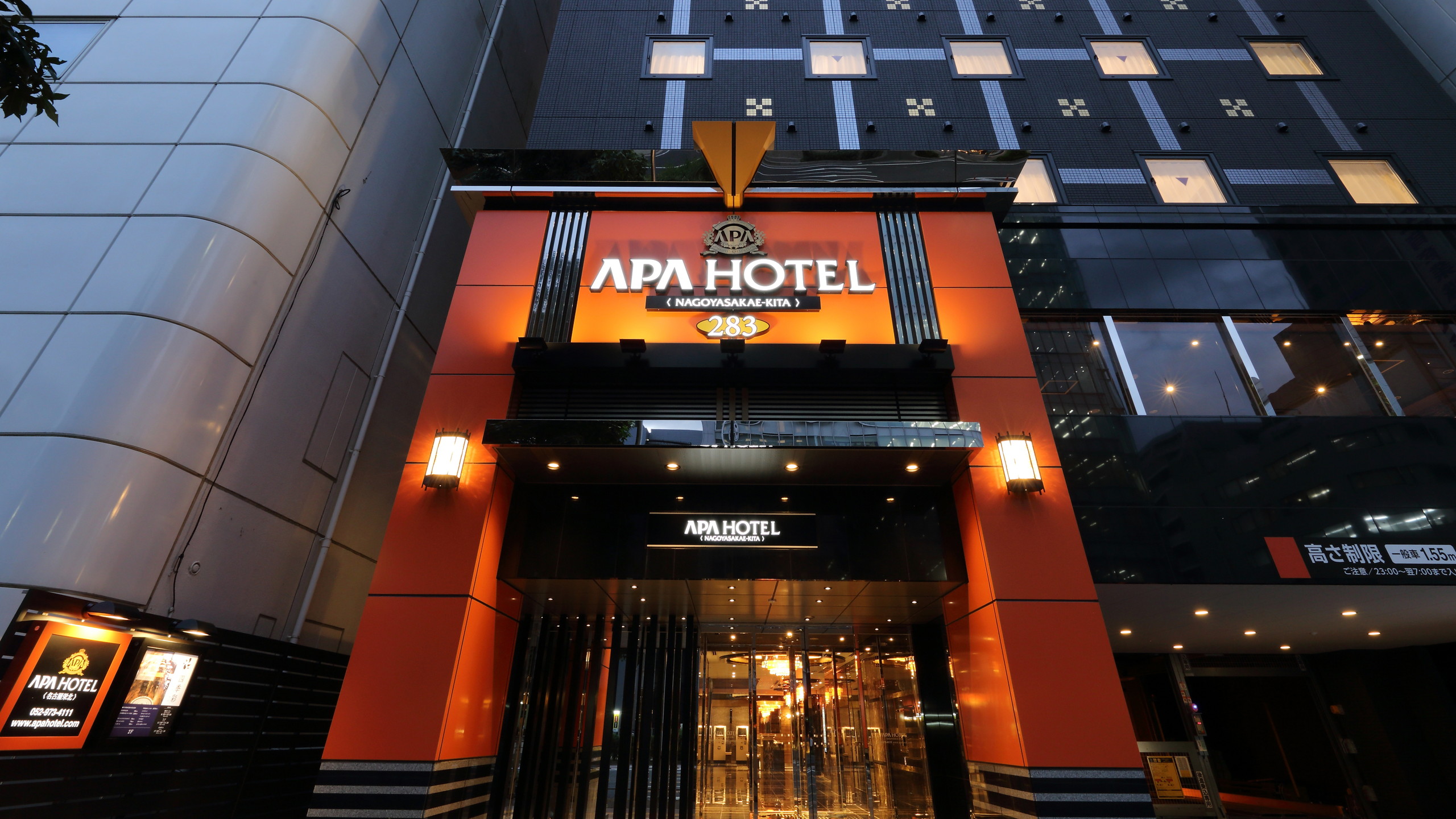 APA Hotel <Nagoya Sakae Kita>