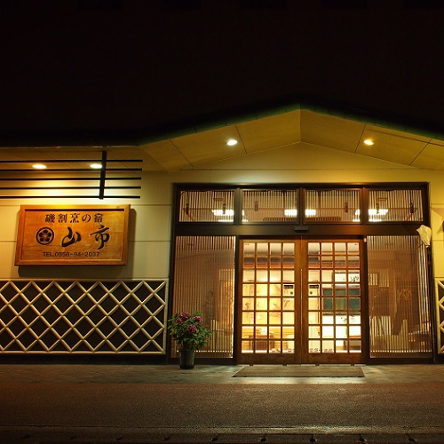 戶田溫泉山市旅館