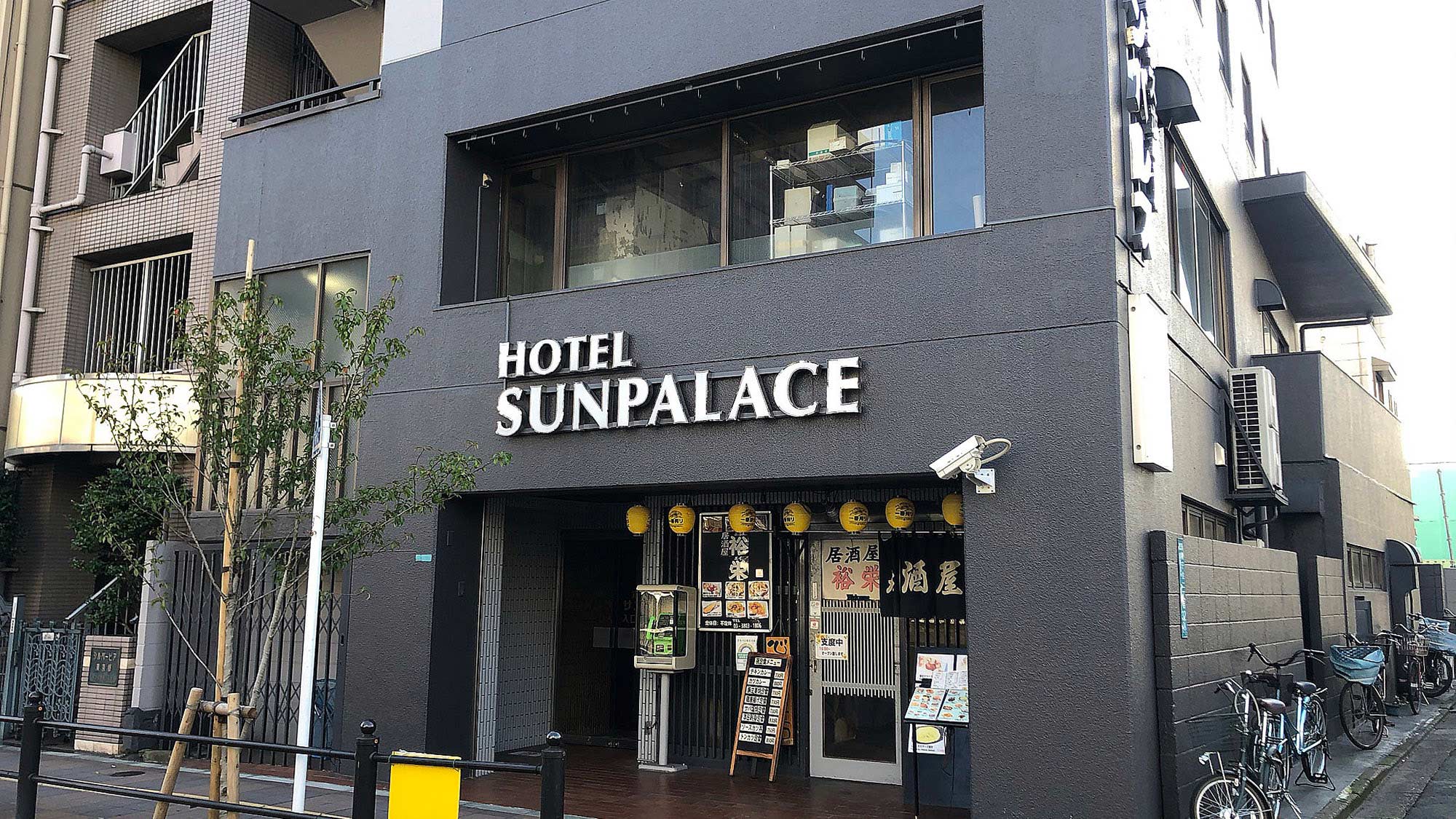 Business Hotel Sun Palace (Tokyo)