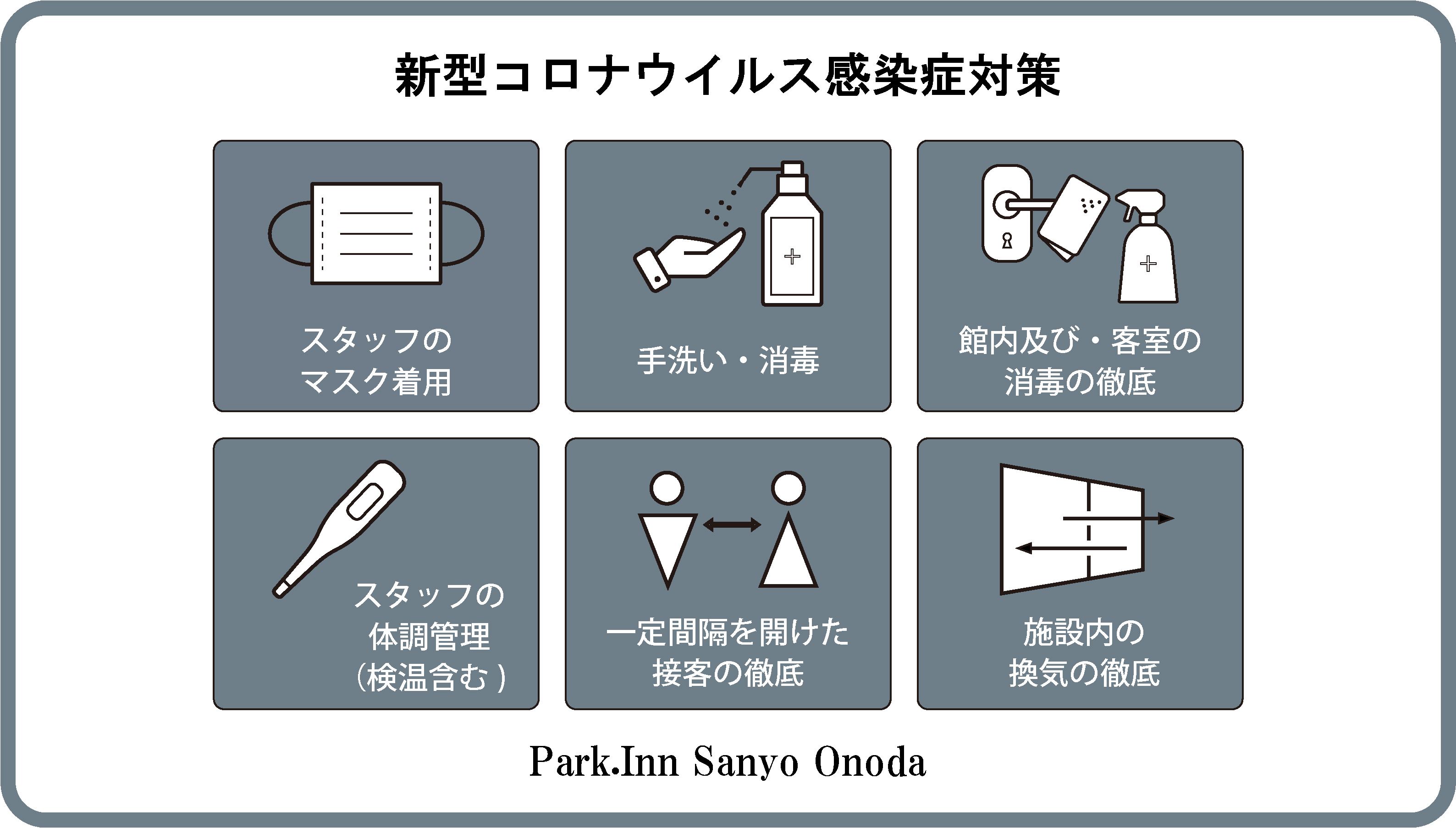 Park Inn Sanyo Onoda