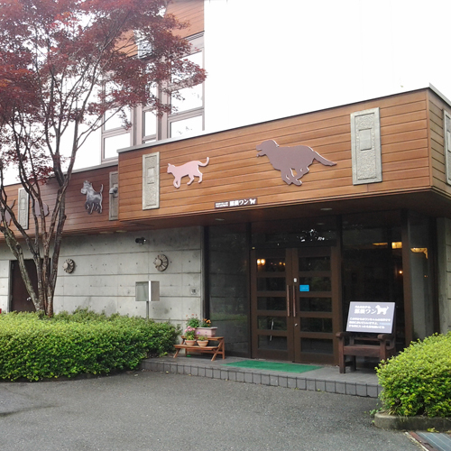 Nasu Onsen Pet & Spa Hotel Nasu Wan