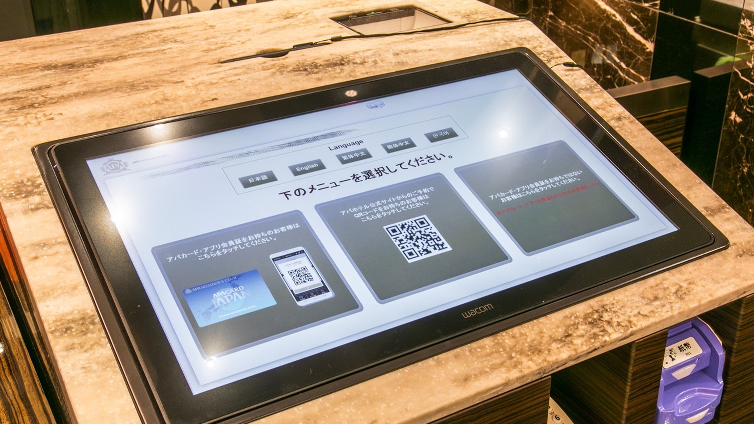 上野站北APA酒店