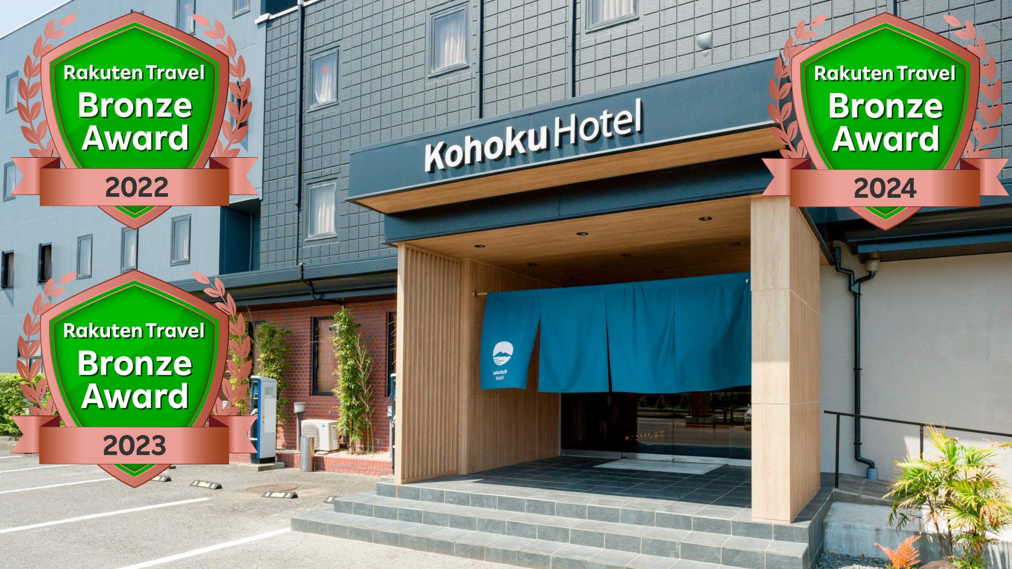Business Hotel Kohoku