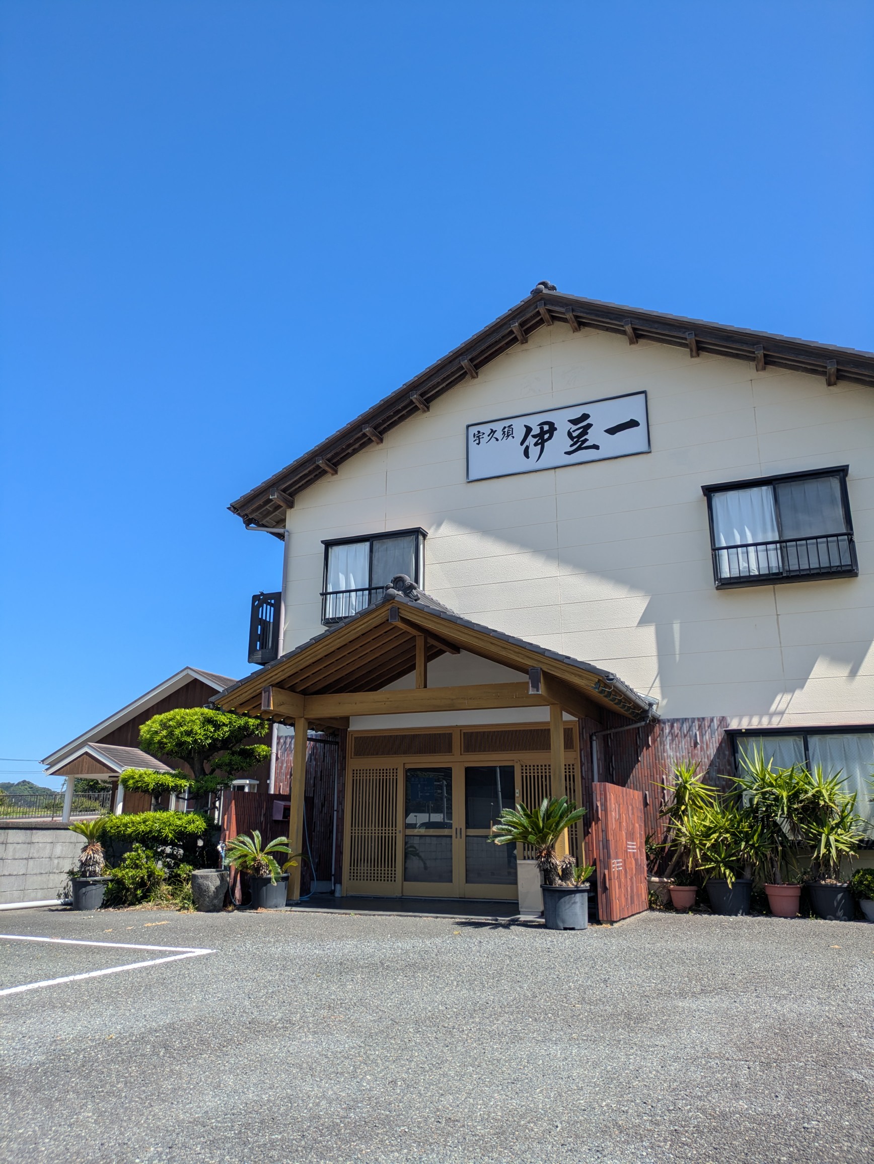 Dogashima Onsen Village Hot Spring Inn Izuichi - 伊豆市