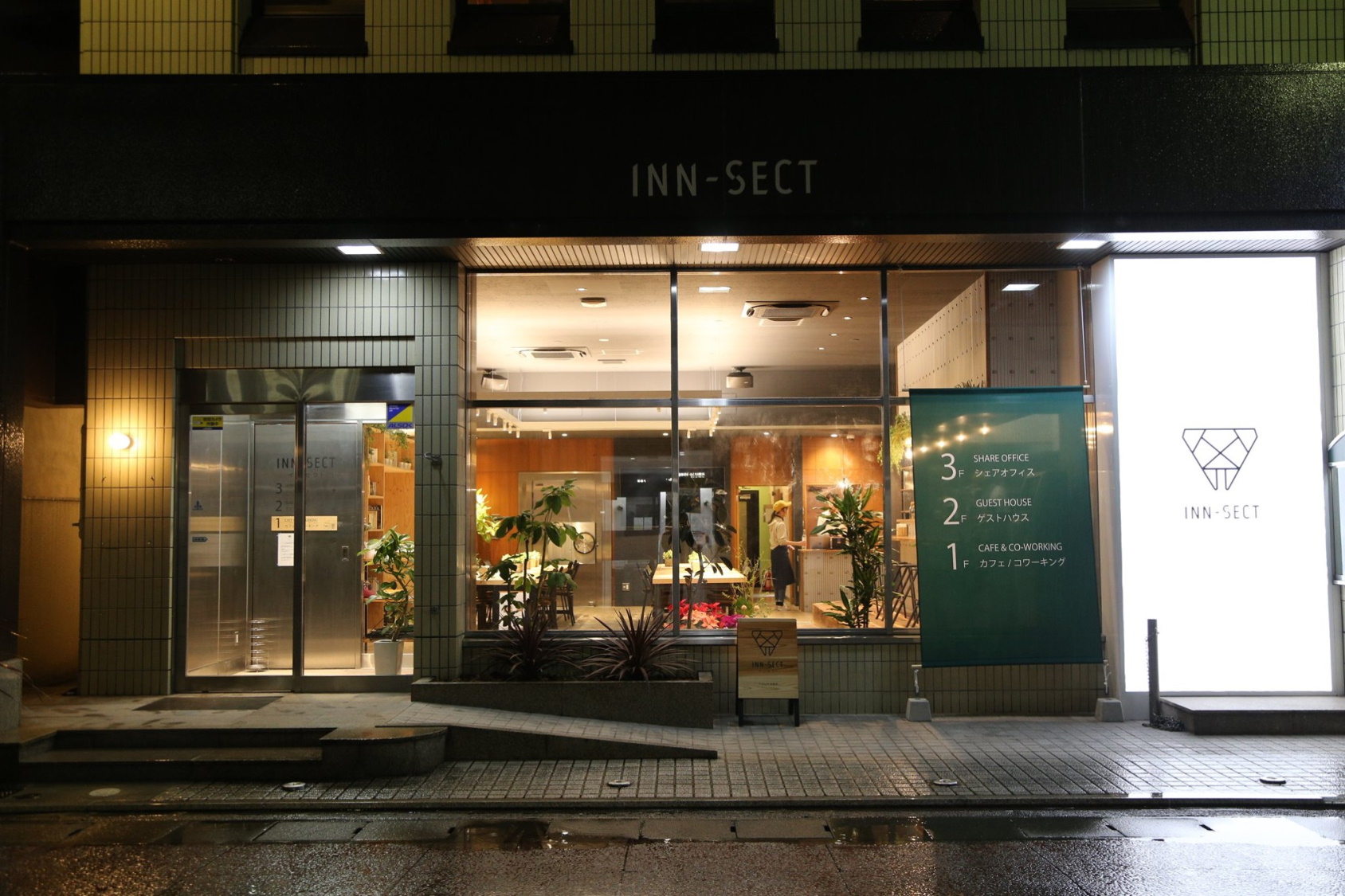 津山Inn-Sect旅馆