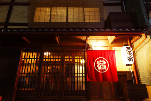 Kyoto Machiya Sanjojuku