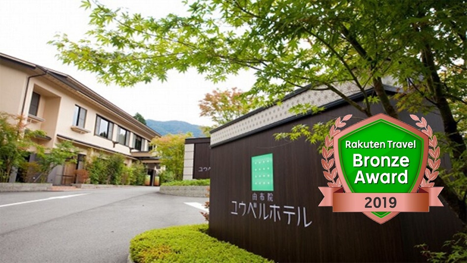 Yufuin Onsen Yufuin UBL Hotel