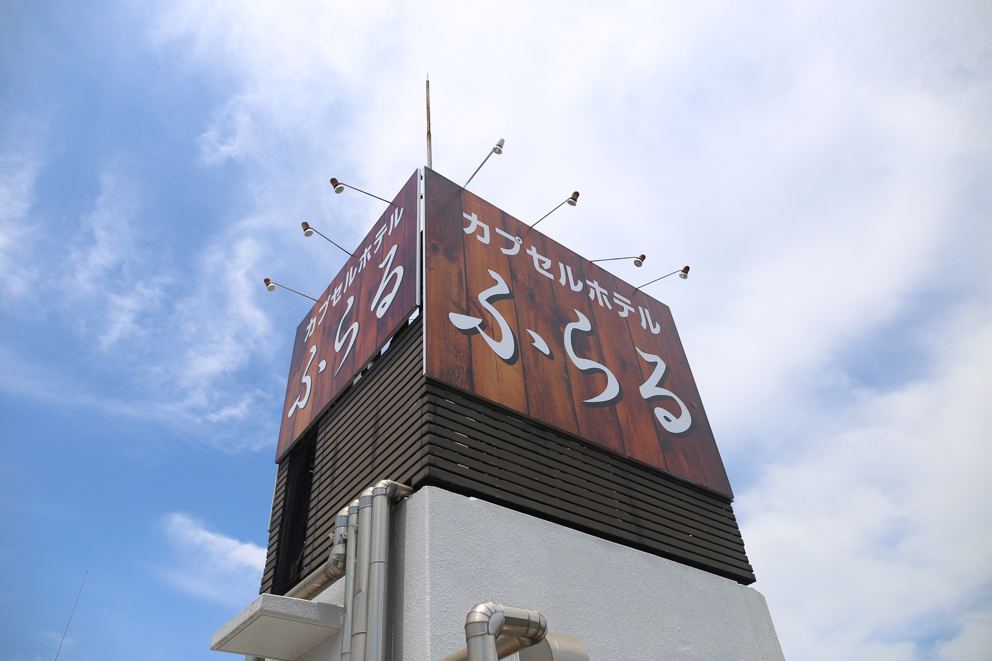 Capsule Hotel Furaru