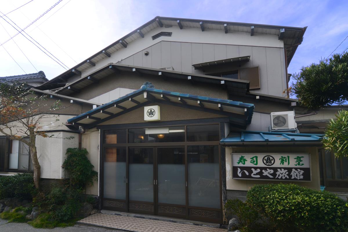 Itoya Ryokan (Chiba)