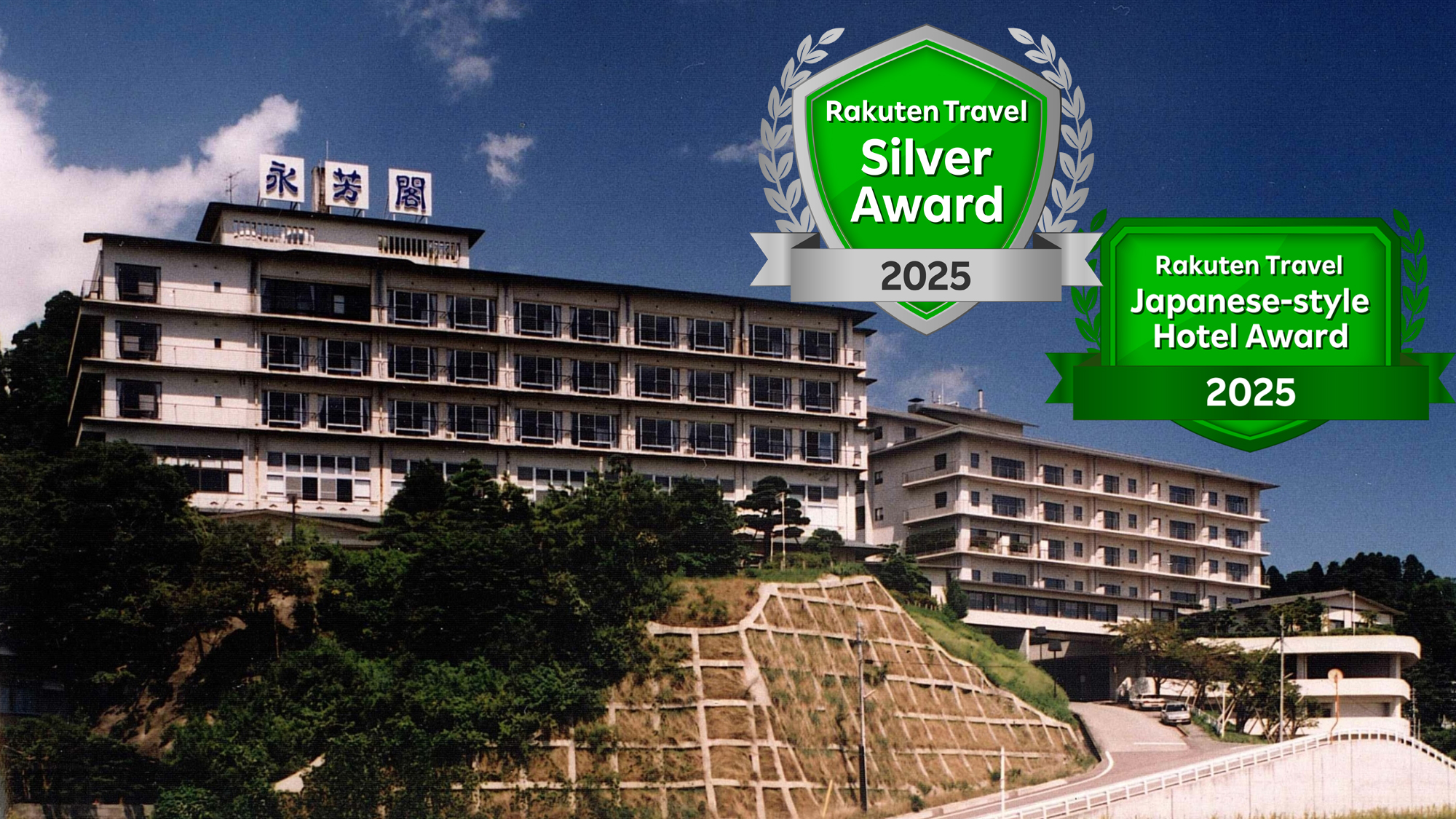 Himi Onsenkyo Eihokaku (Bbh Hotel Group) - 富山縣