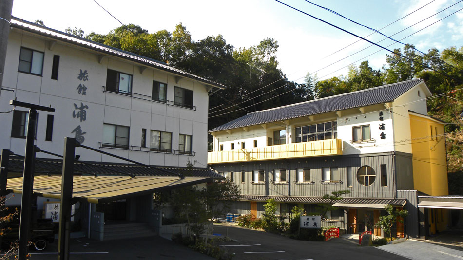 广岛县天然温泉里汤 浦岛旅馆