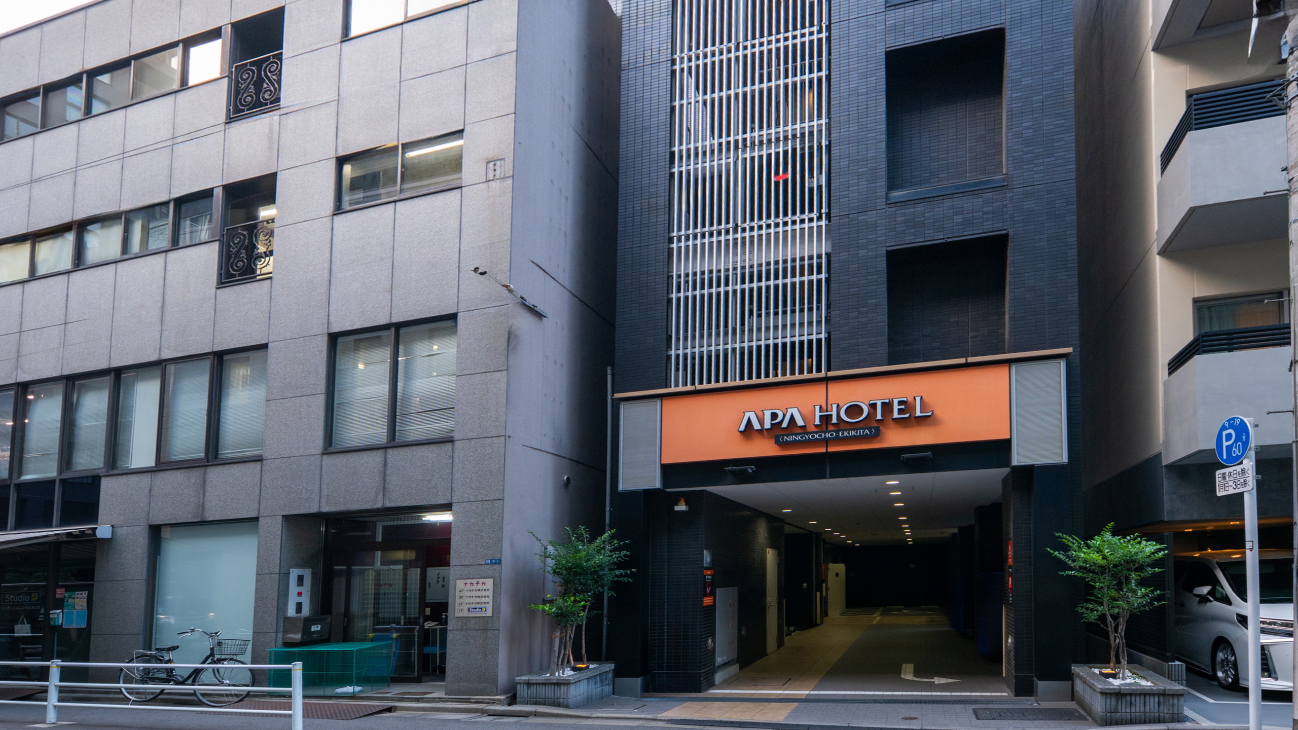 아파호텔 닌교초 에키키타