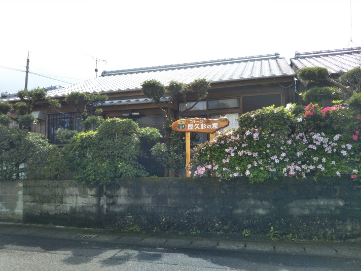Cottage Yakusugi House (Yakushima)