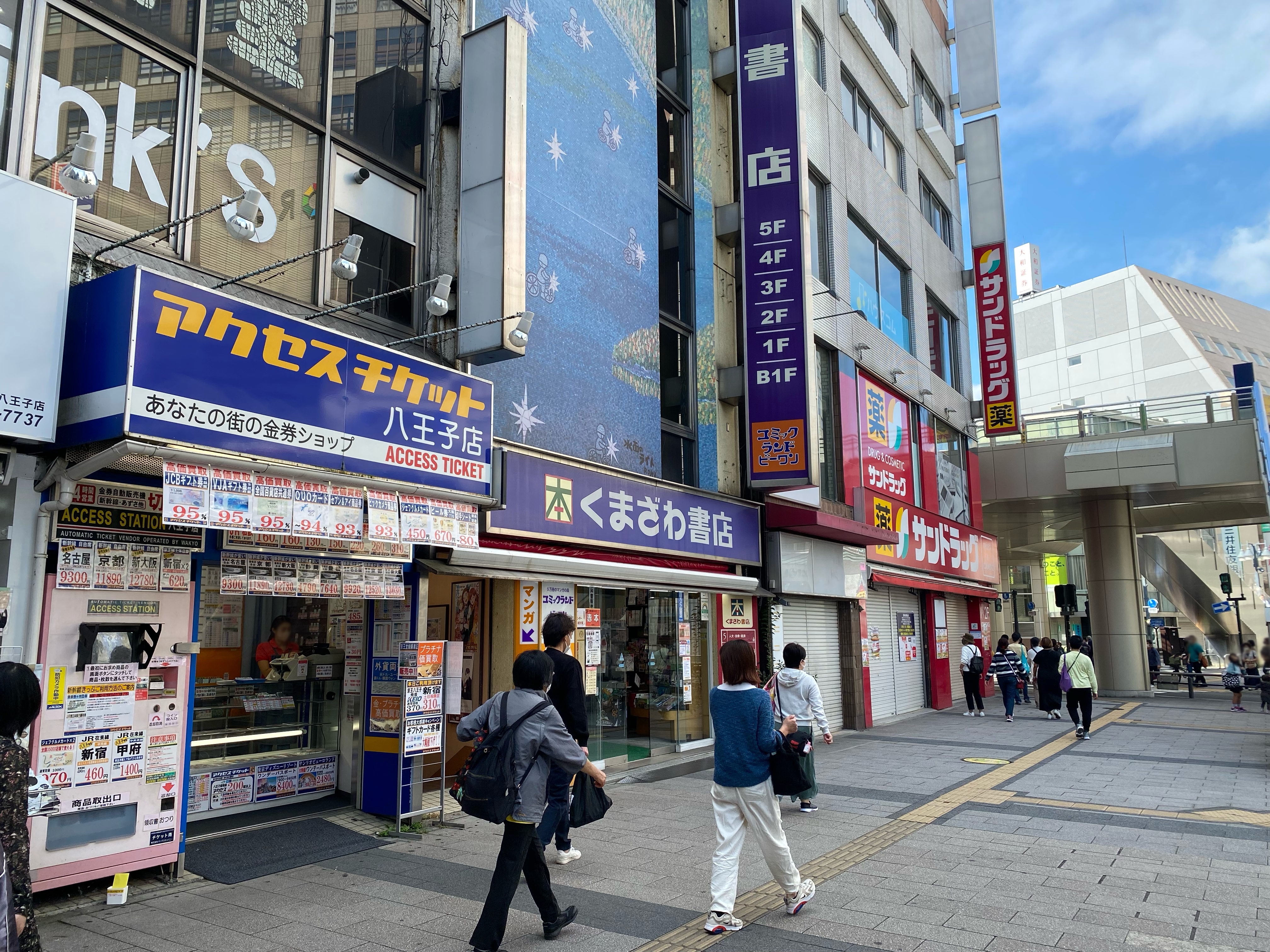 APA Hotel Hachioji-Eki Nishi