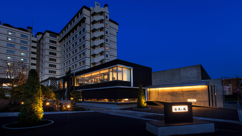 函館海峽之風溫泉飯店