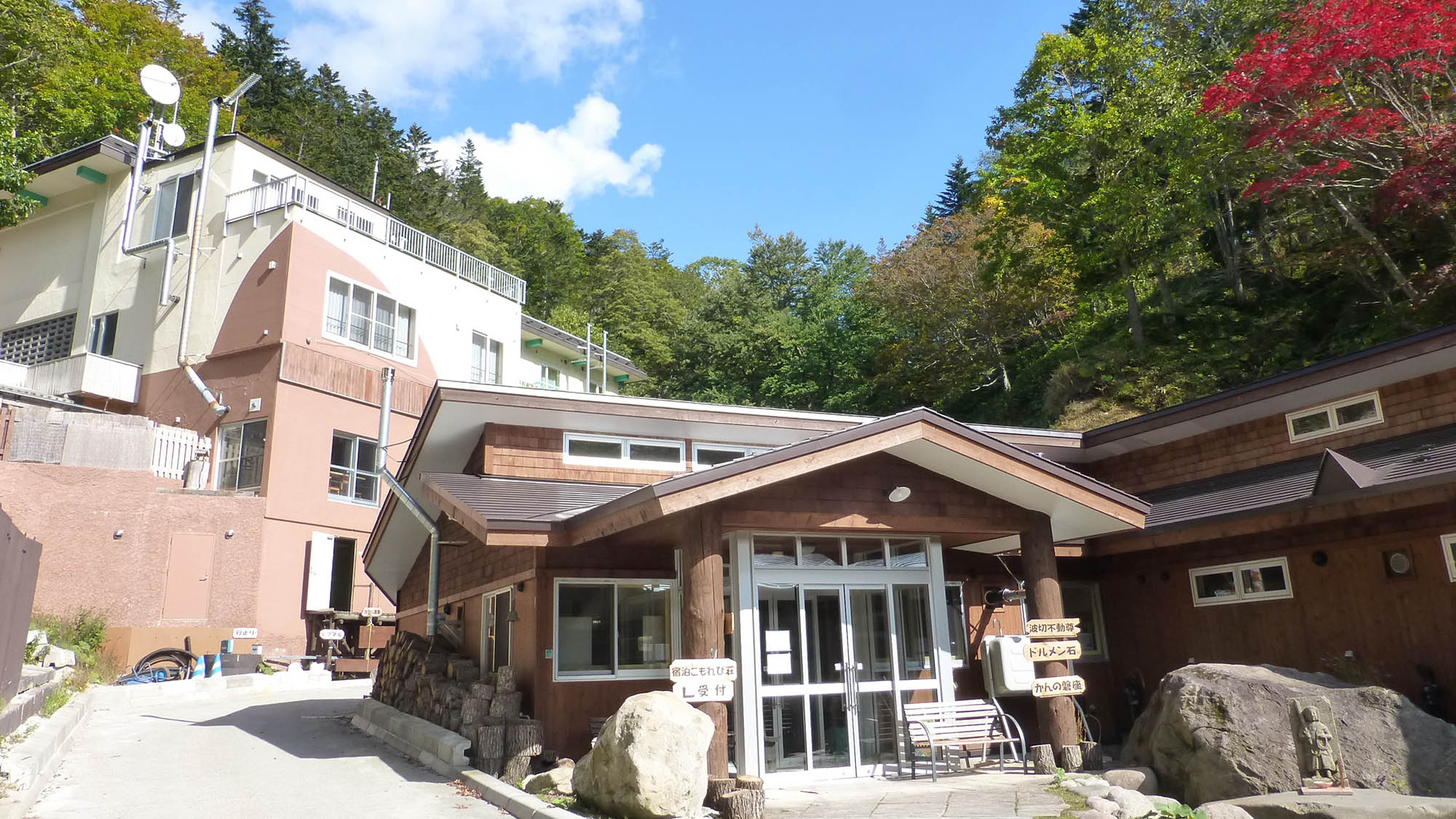 然別峽菅野溫泉旅館