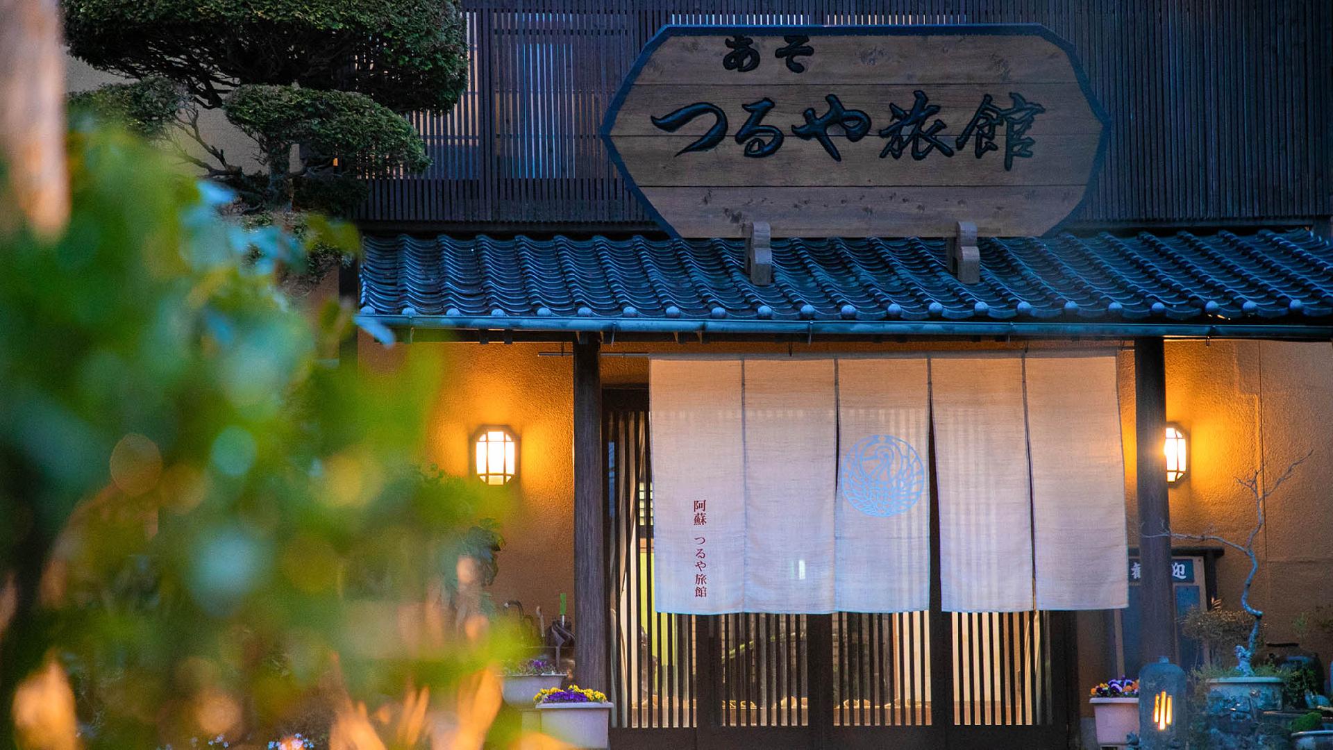 熊本鹤屋旅馆