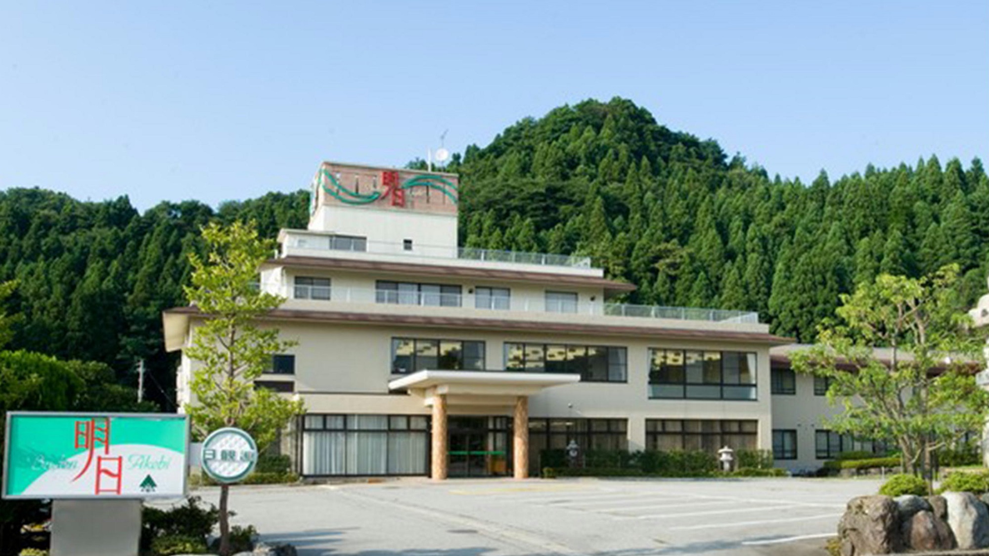 Kurobegawa Asahi Onsen Motoyu Baden Akebi