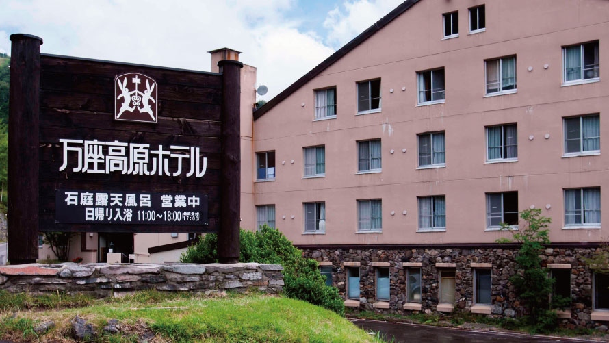 Manza Kogen Hotel