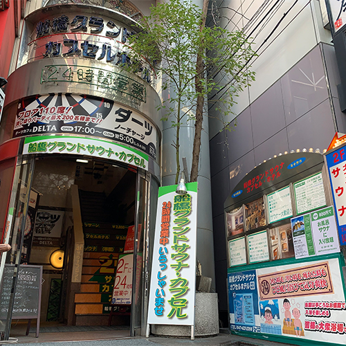 Funabashi Grand Sauna & Capsule Hotel