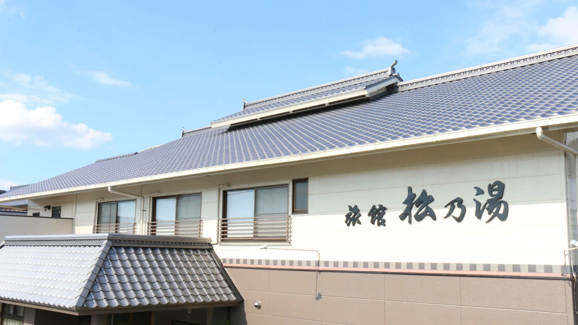 植木温泉発祥の宿　旅館　松乃湯