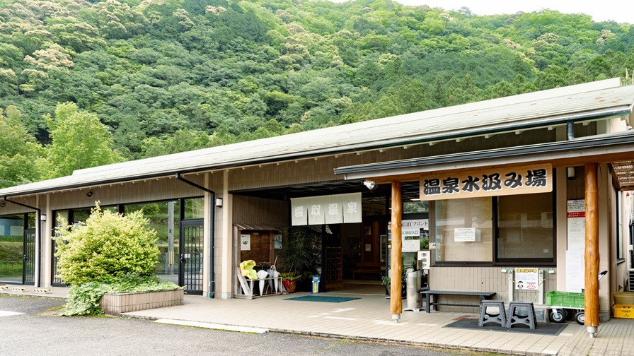 高田格林蘭・雲取溫泉