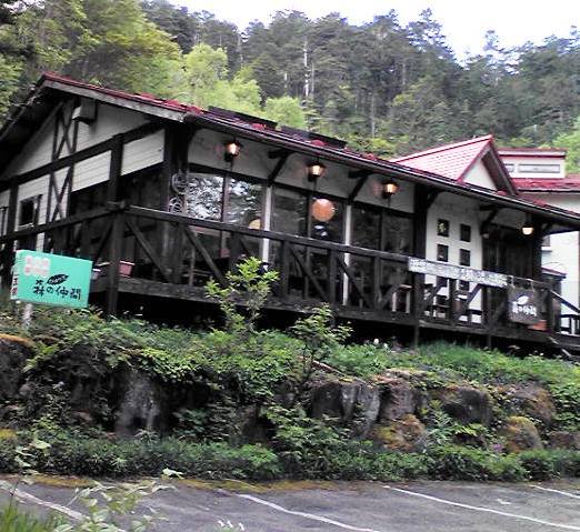 御岳山浊河温泉Hutte森林伙伴旅馆