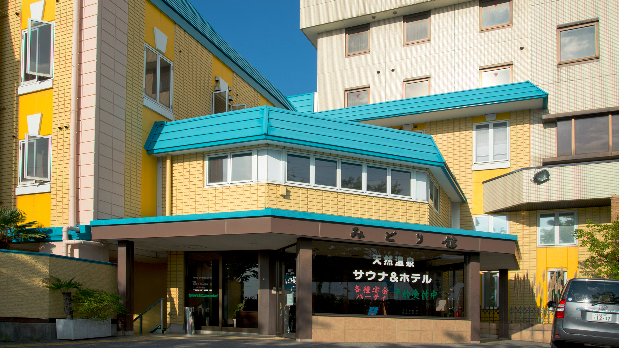 Tennen Onsen Kenko Land Hotel Midorikan