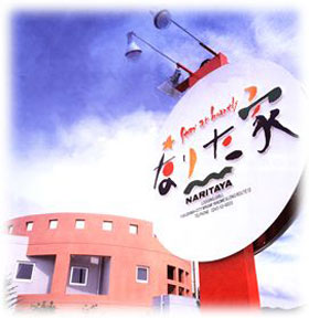 Business Hotel Narita-ya