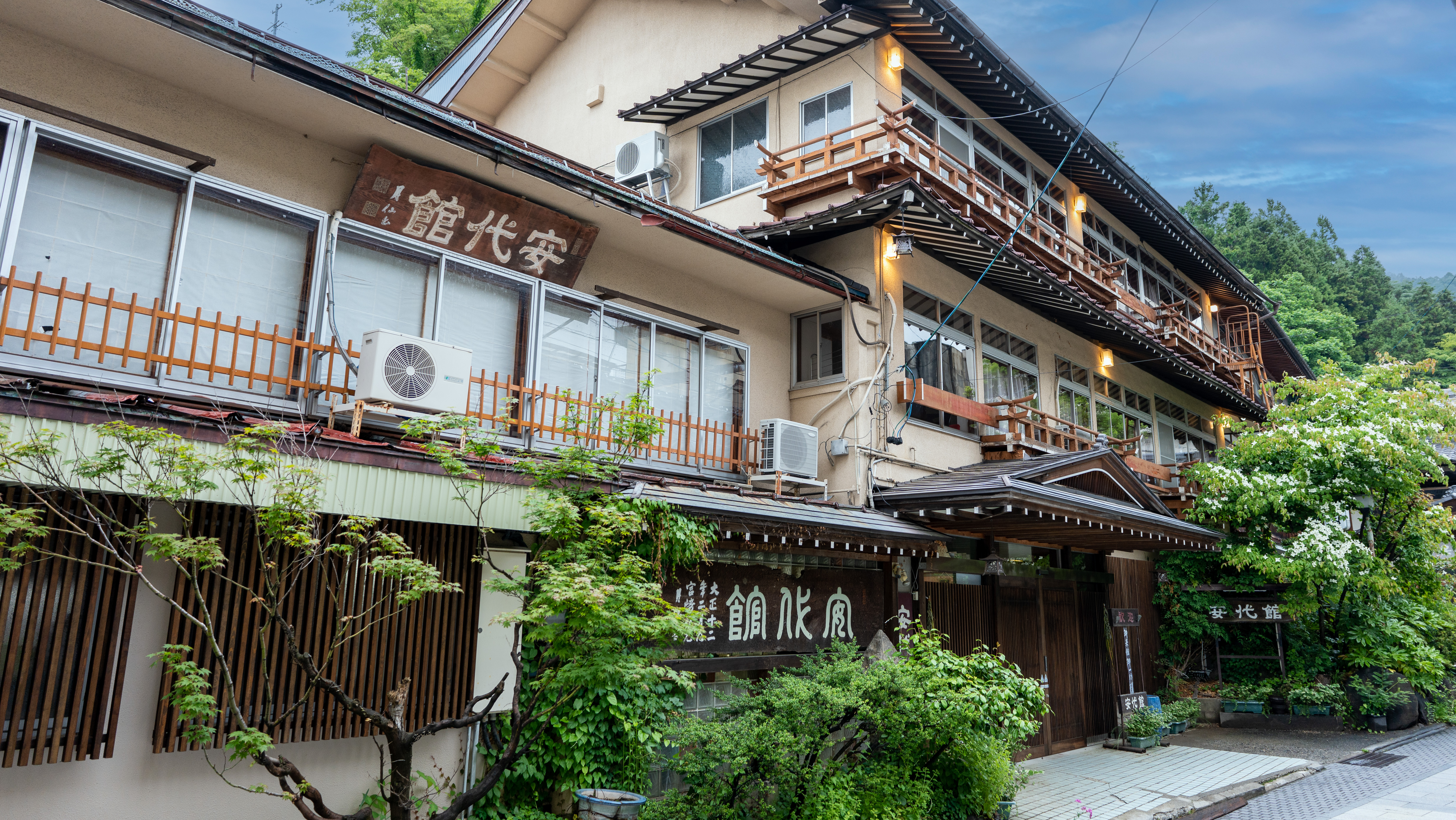 湯田中溫泉安代館旅館